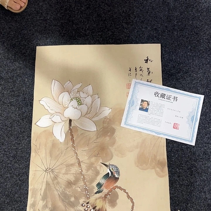 尚谷里商贸 画心一张