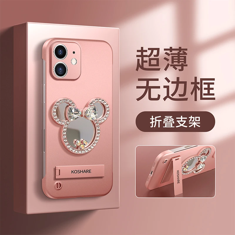 适用于【苹果12】无边框香槟粉米奇隐形支架防摔壳