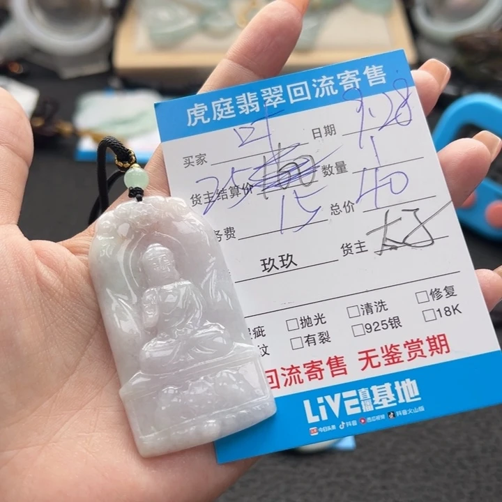 叶***紫翡翠未镶嵌颈饰天然A货缅甸翡翠