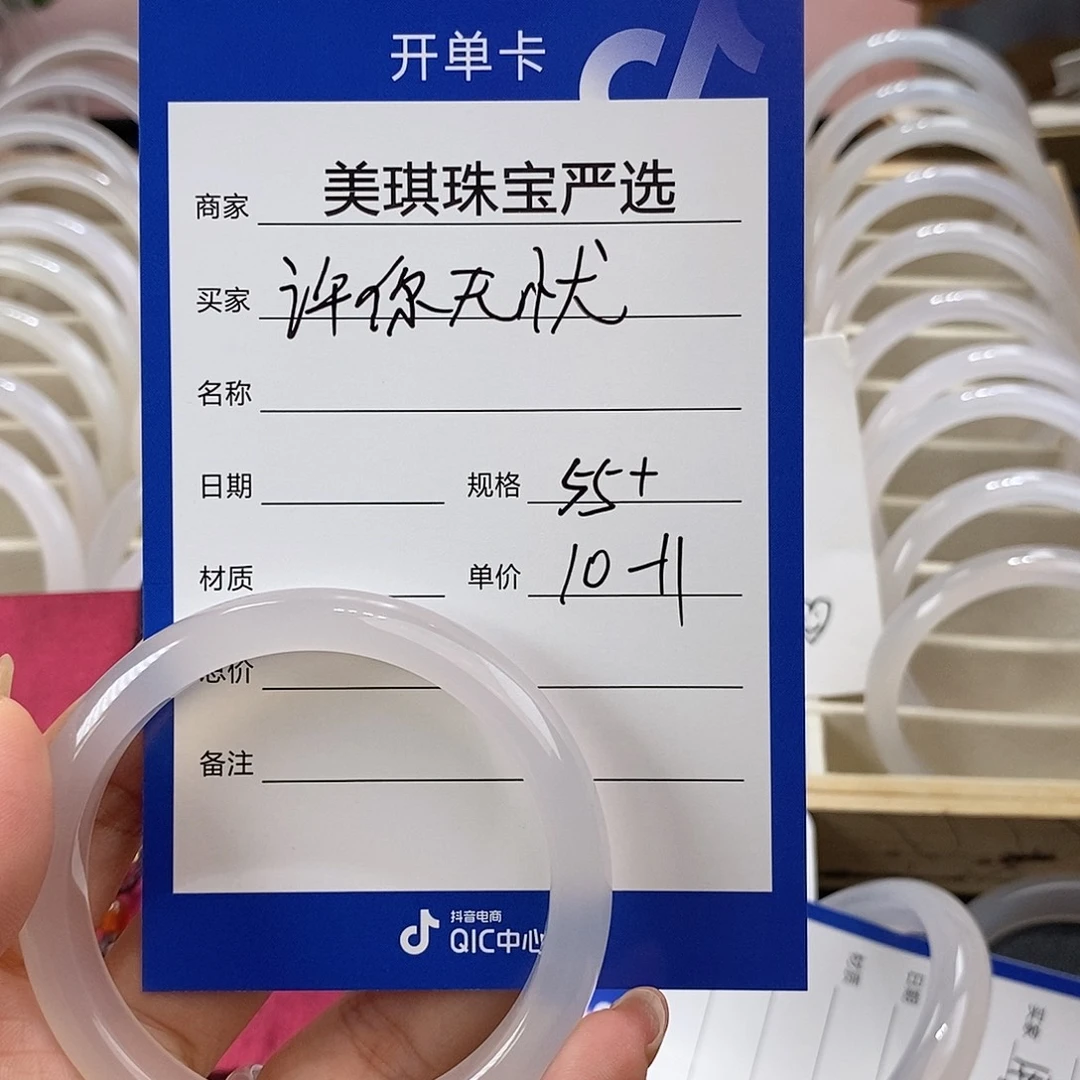 玛瑙/玉髓手镯未镶嵌