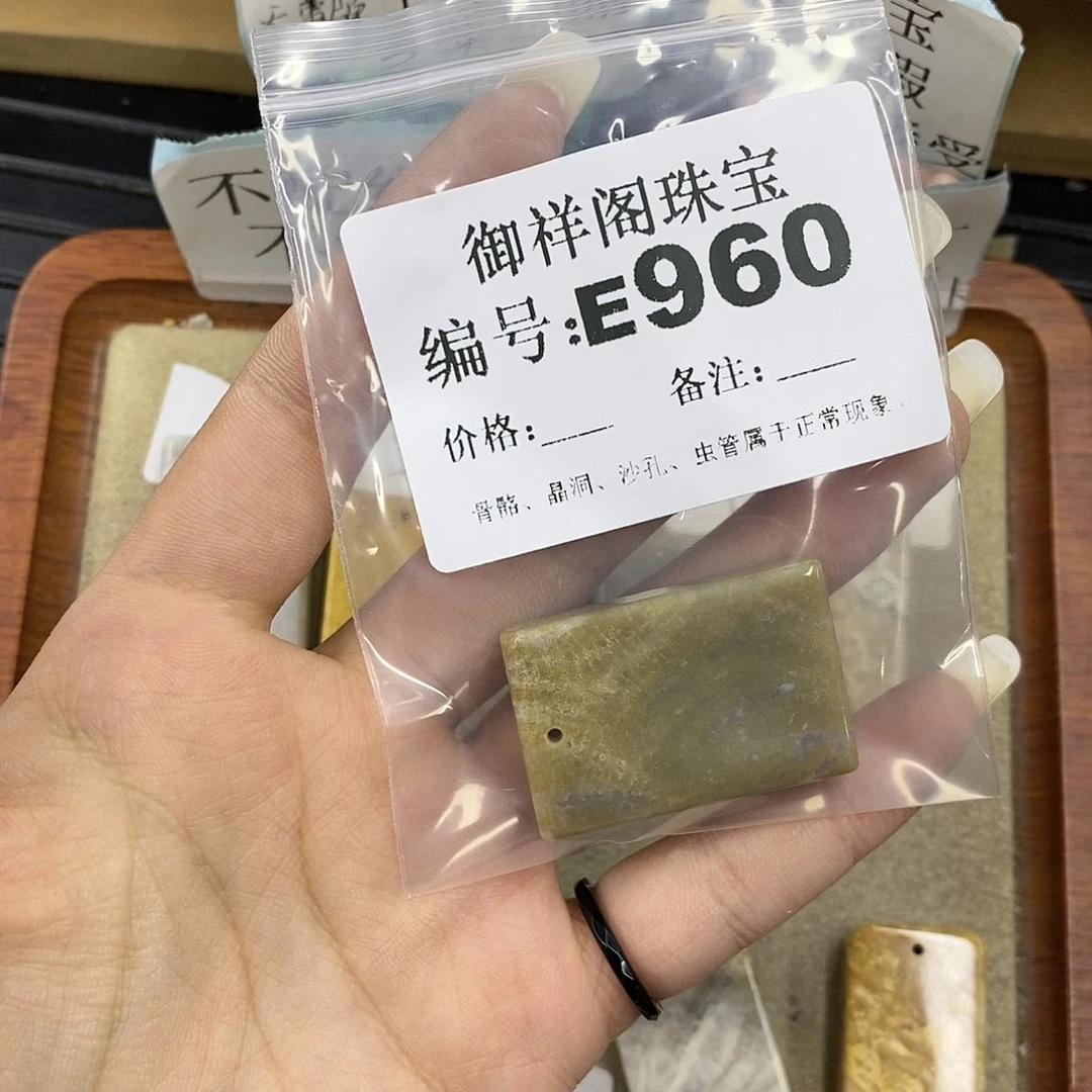 石英质玉合金颈饰墨***?