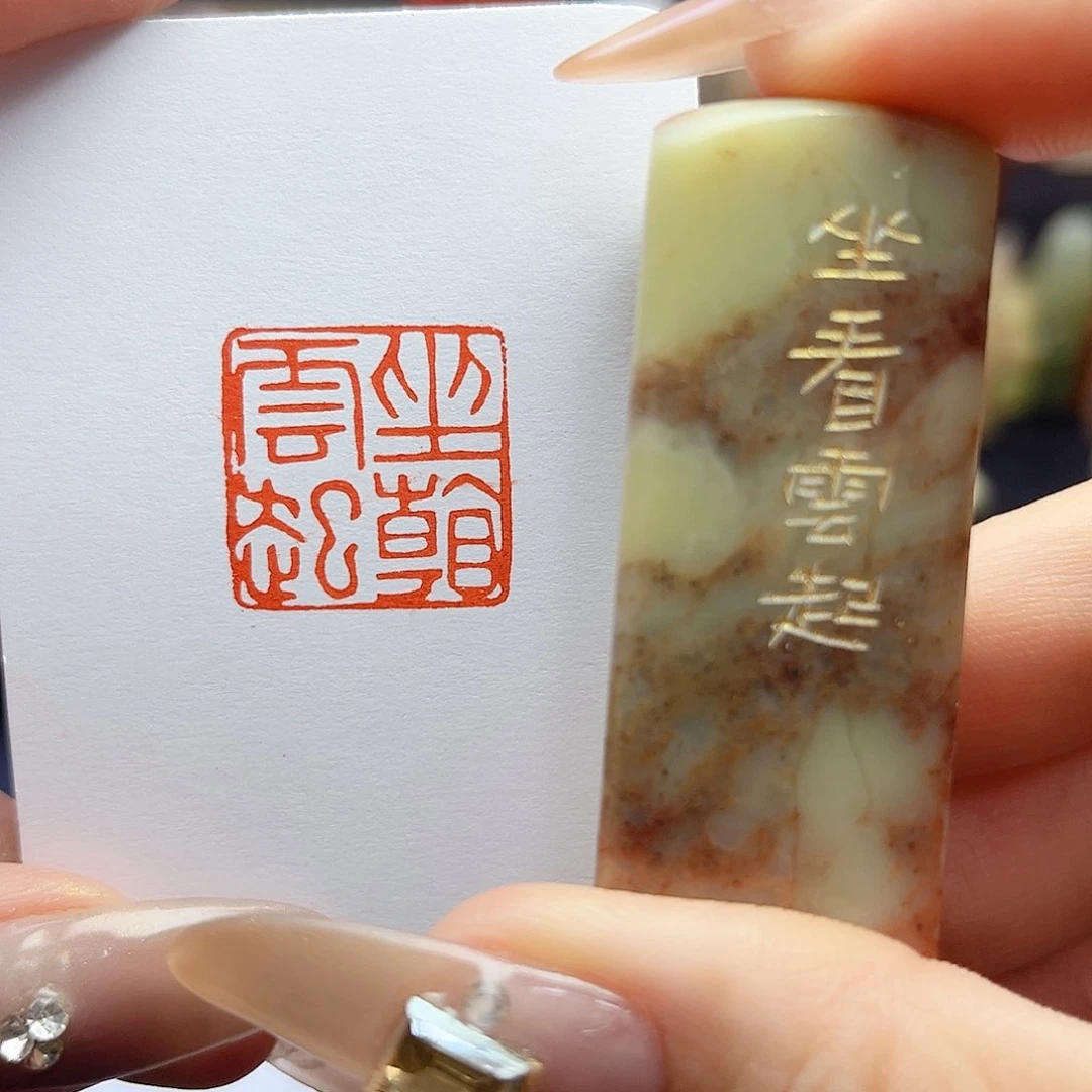 寿山石印石坐看云起2.0