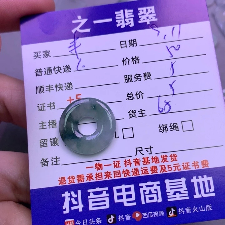 颈饰未镶嵌翡翠米*咻