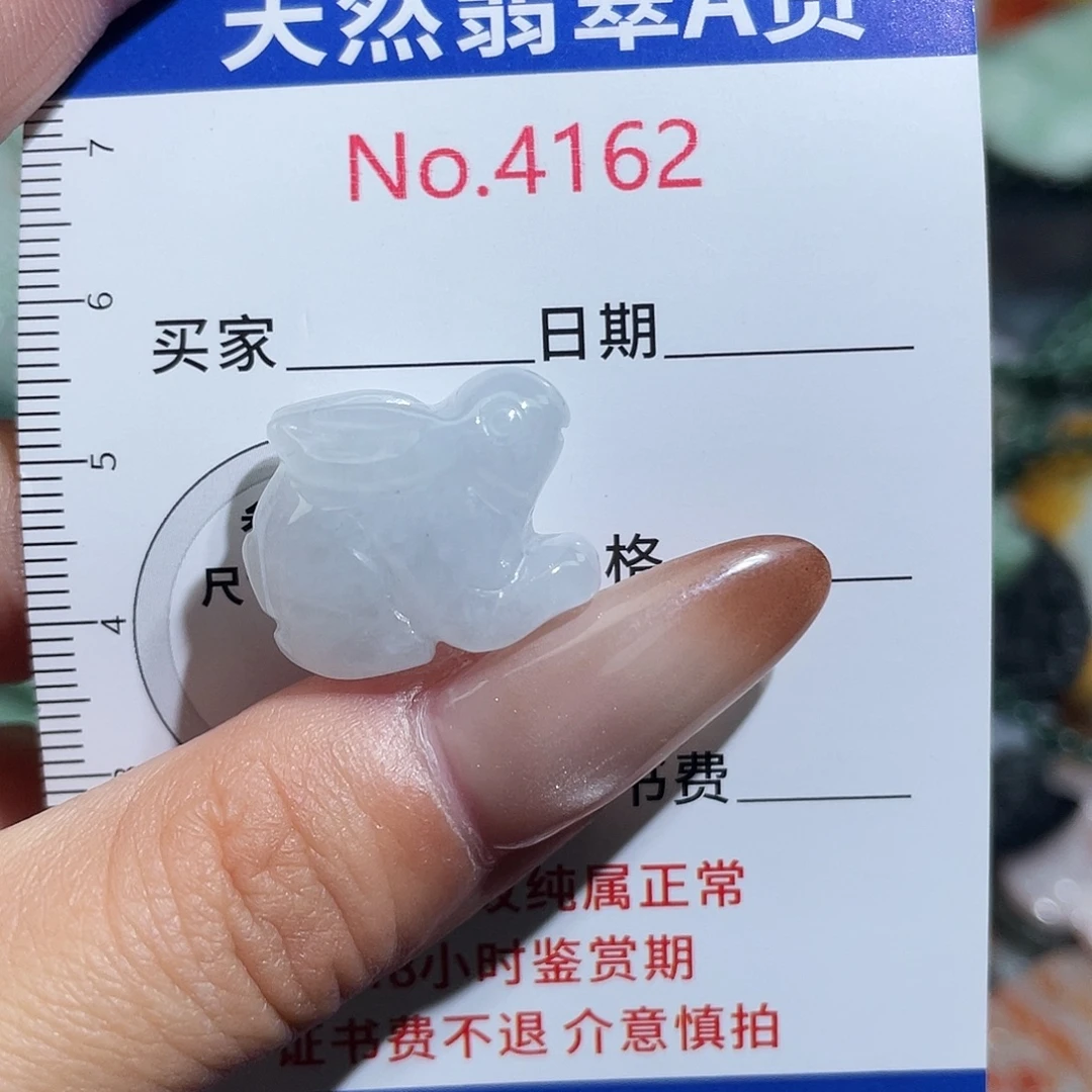 翡翠未镶嵌挂件4162