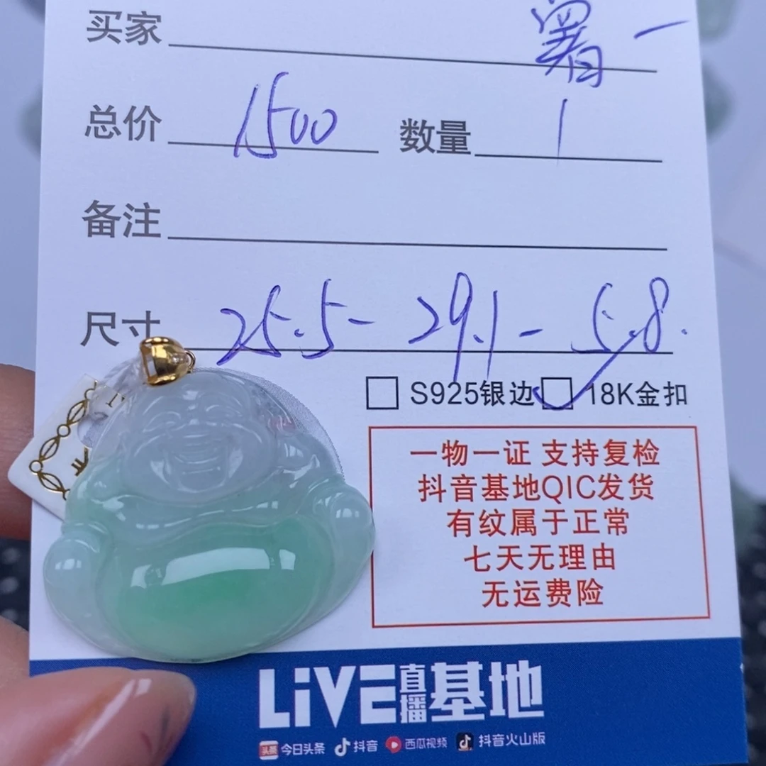 薯***光翡翠未镶嵌颈饰天然翡翠