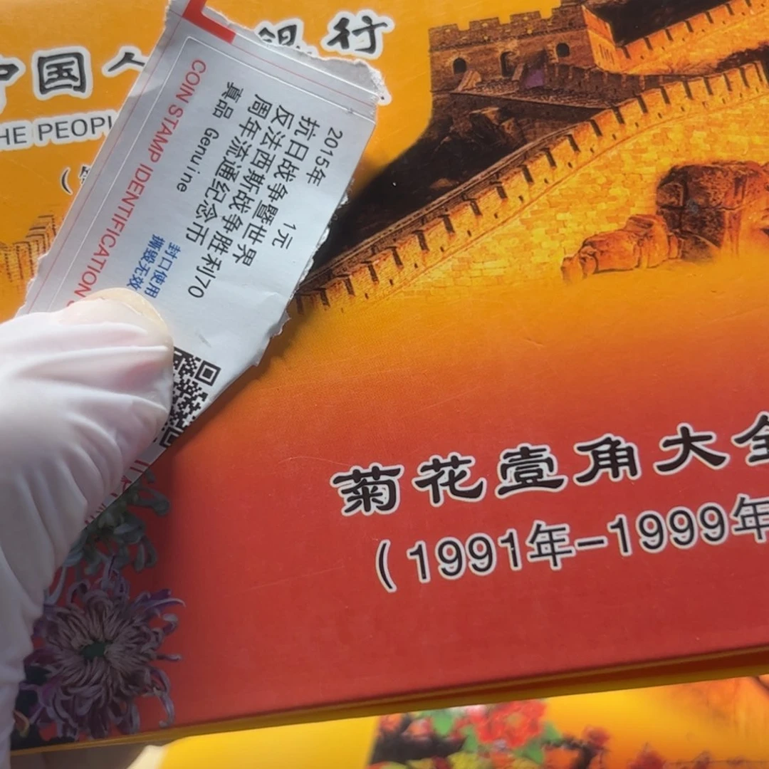 其他普通金属老三花套装