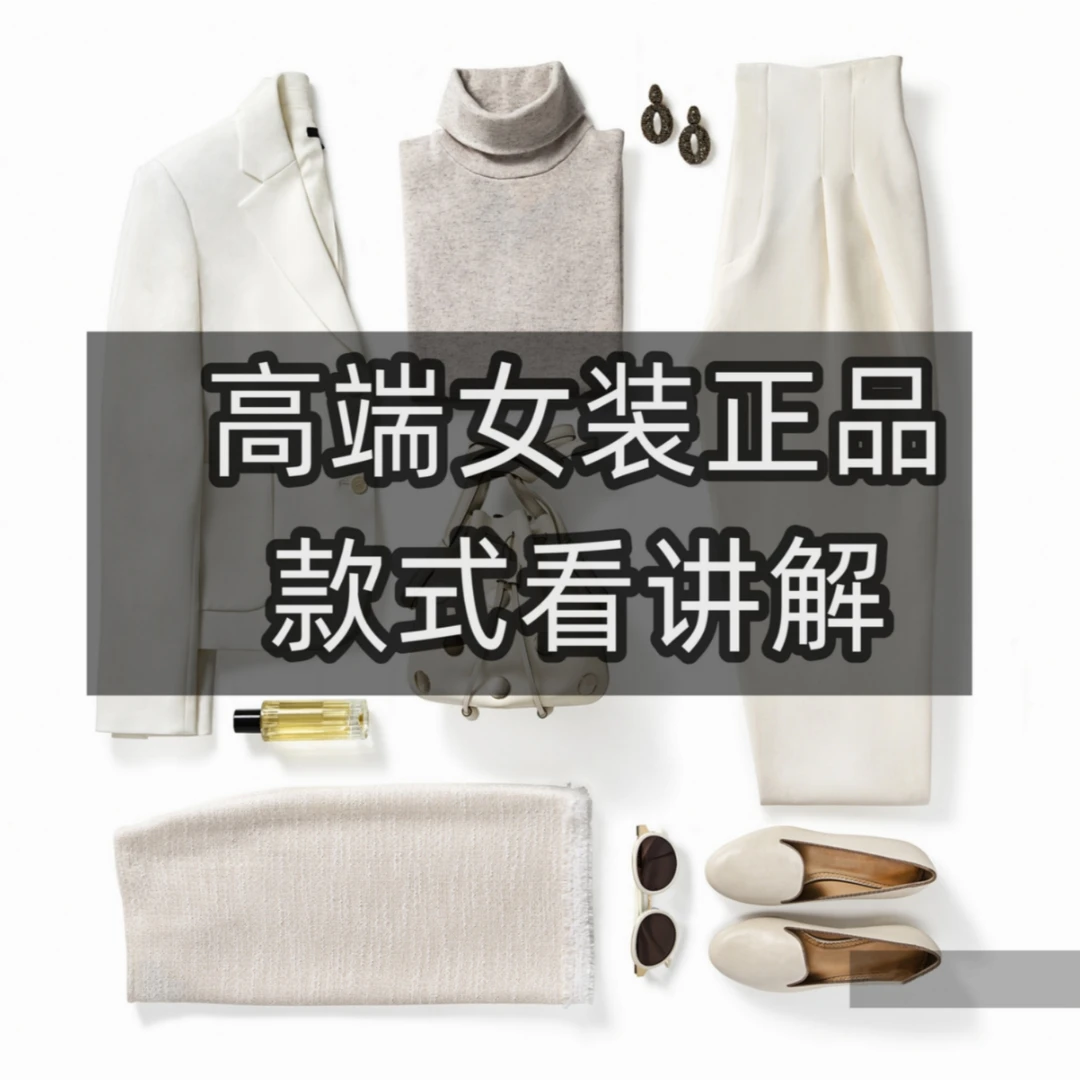 【爆款上新】仓库现货！女士通勤百搭套装AF1450~FY