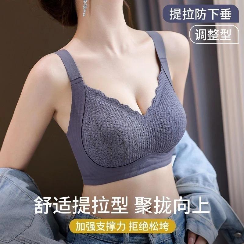 无痕内衣女士小胸聚拢收副乳防下垂大胸显小外扩调整型提拉文胸罩