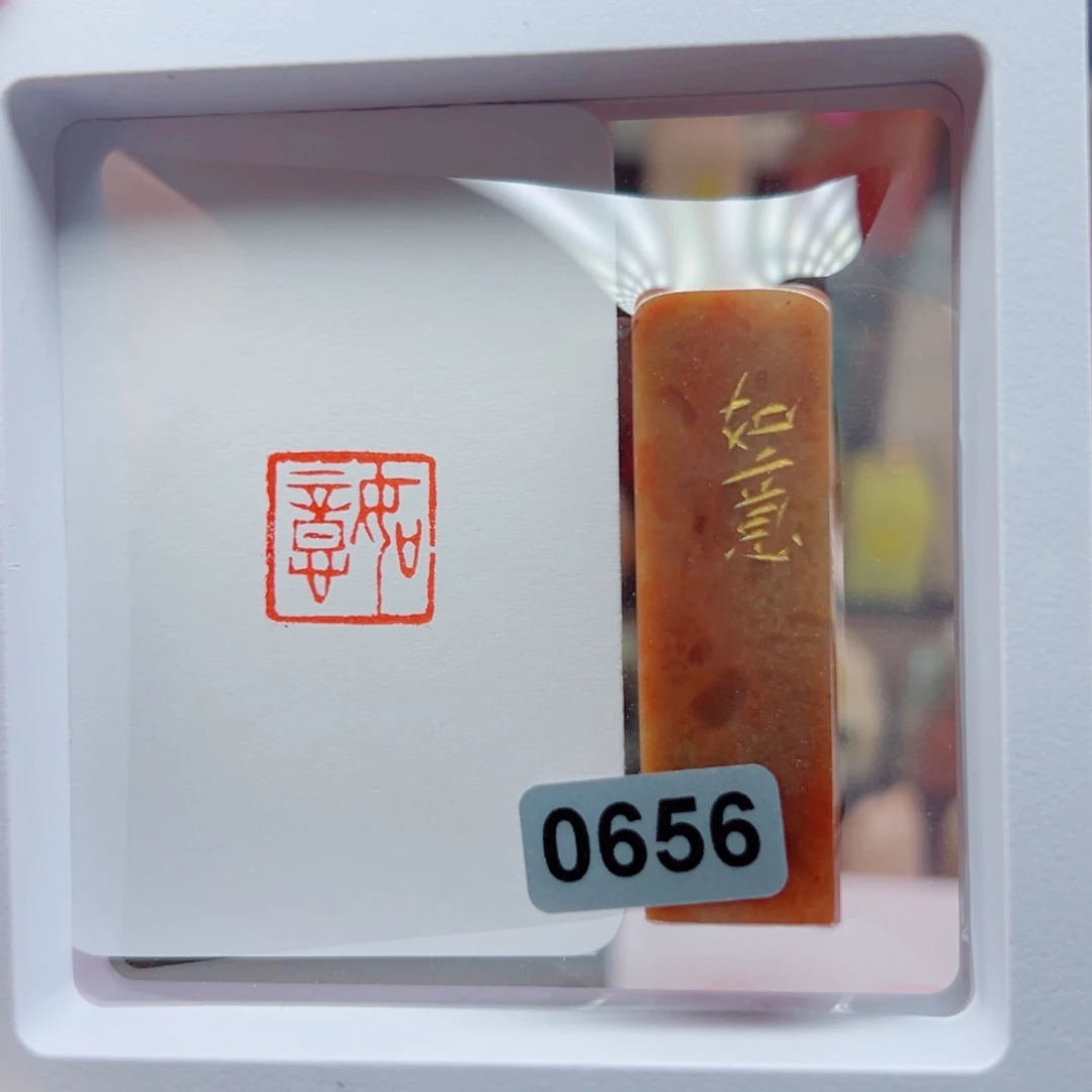 印石寿山石如意1.5