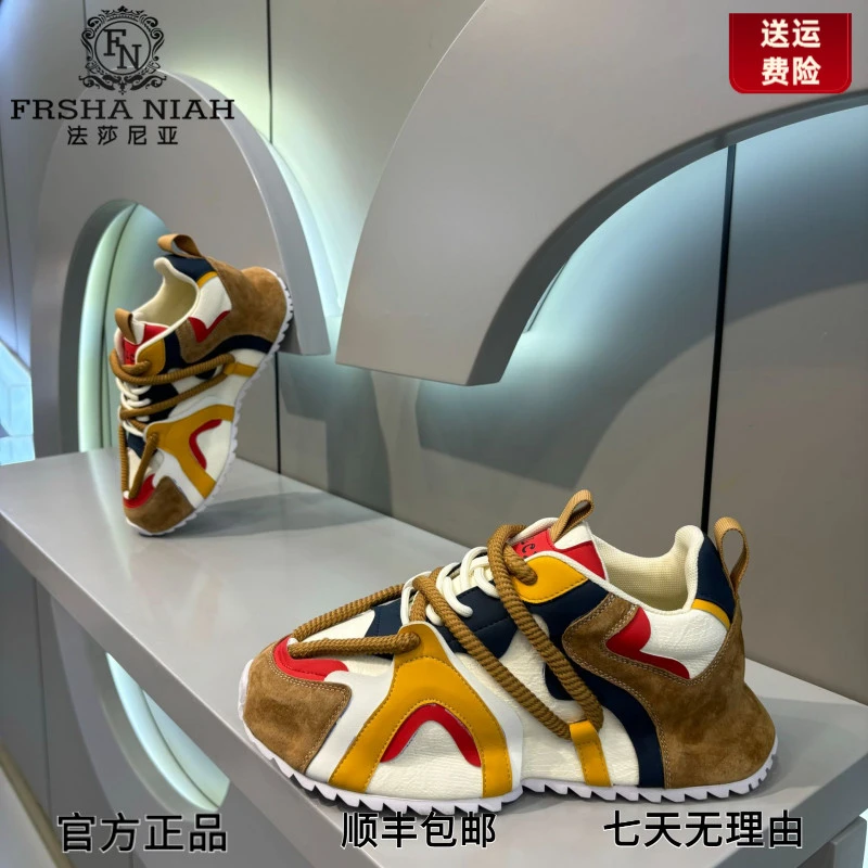 法莎尼亚老爹鞋男士大码时尚百搭男鞋秋冬款新款潮流高级鞋子男款