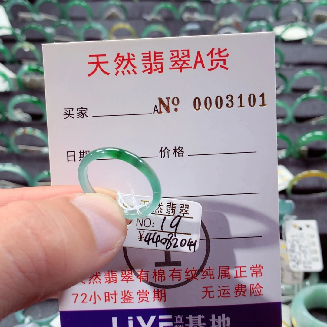 翡翠未镶嵌戒指翡翠戒指