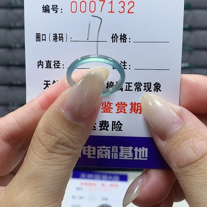 翡翠未镶嵌戒圈7132