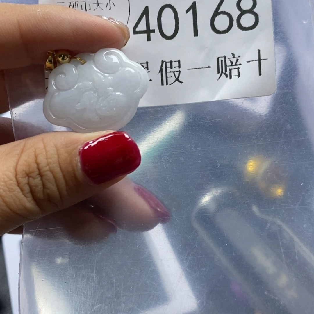 翡翠吊坠(不含链)未镶嵌40168