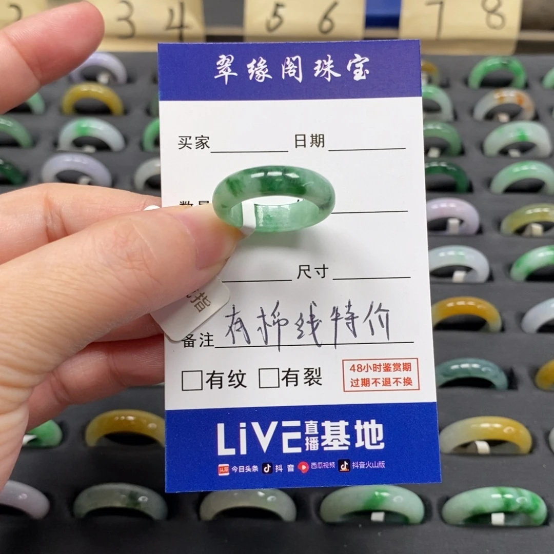 翡翠未镶嵌戒指A货13圈zz