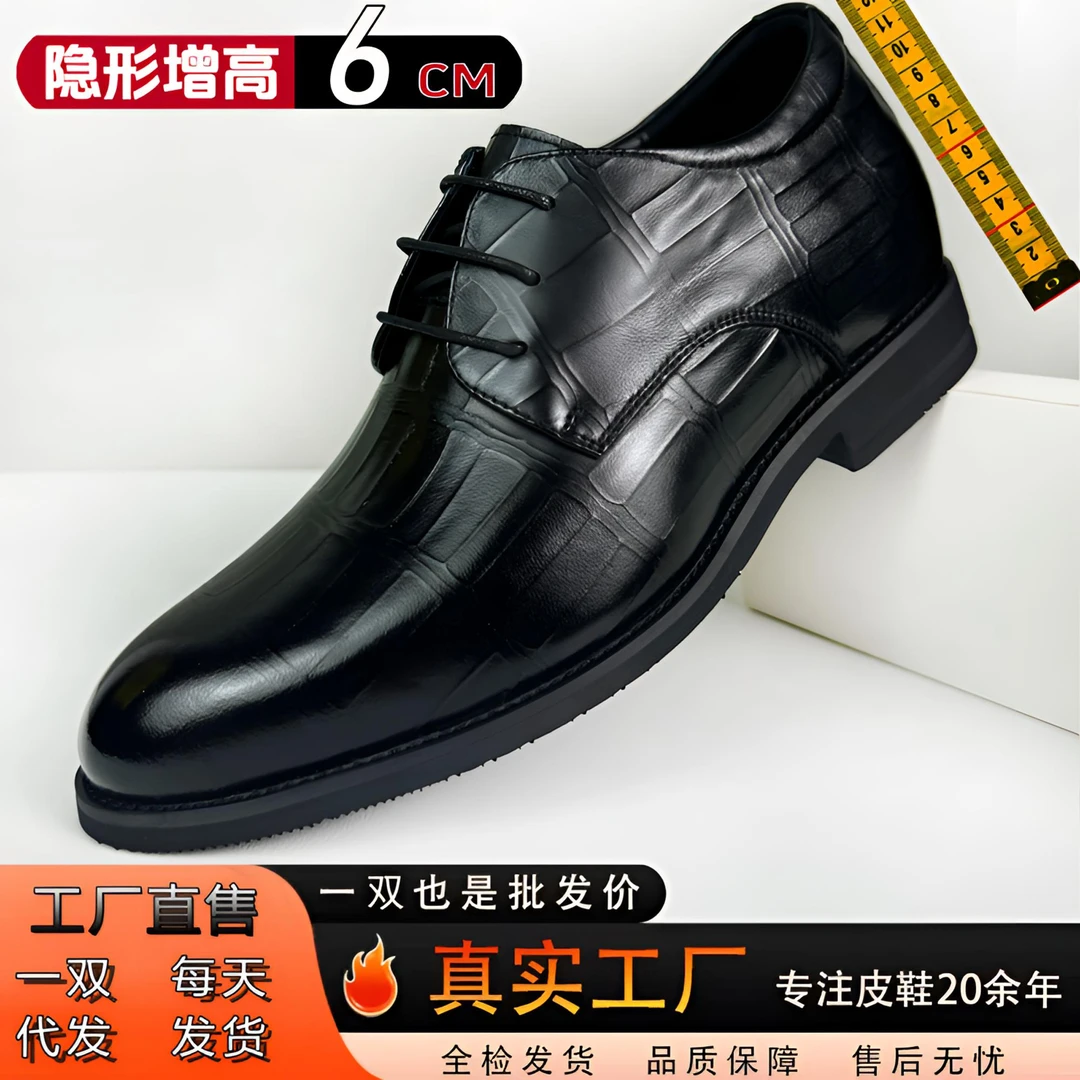 隐形内增高6cm头层牛皮新中式英伦国潮商务通勤痞帅新郎结婚鞋男