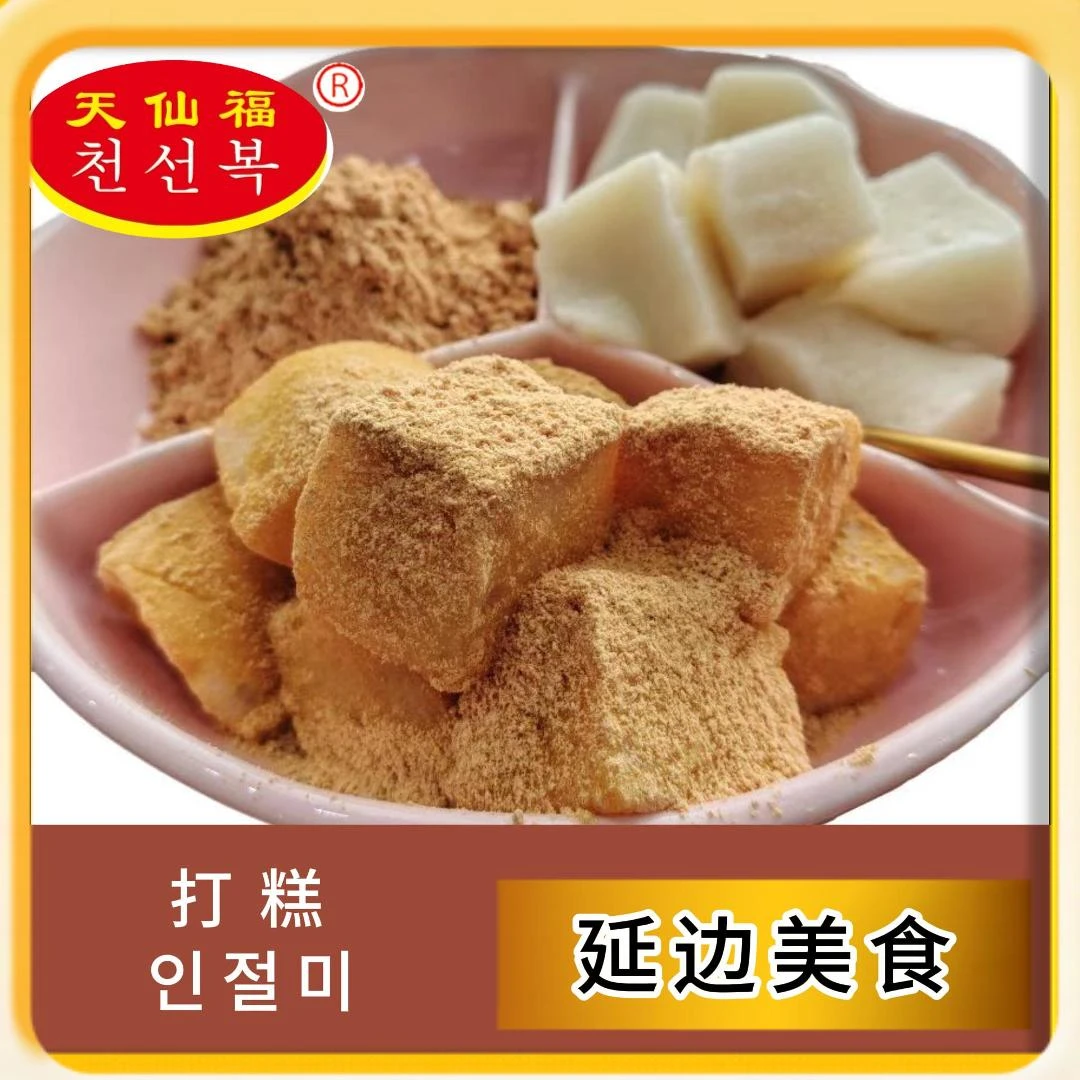 打糕月亮饺子白米糕-元旦活动促销组合