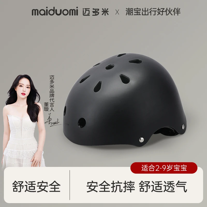 迈多米婴幼儿头盔儿童平衡车自行车骑行护具宝宝滑板车玩具安全盔