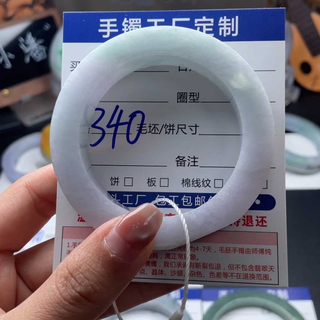 伊***然定制翡翠未镶嵌翡翠手镯基地质检