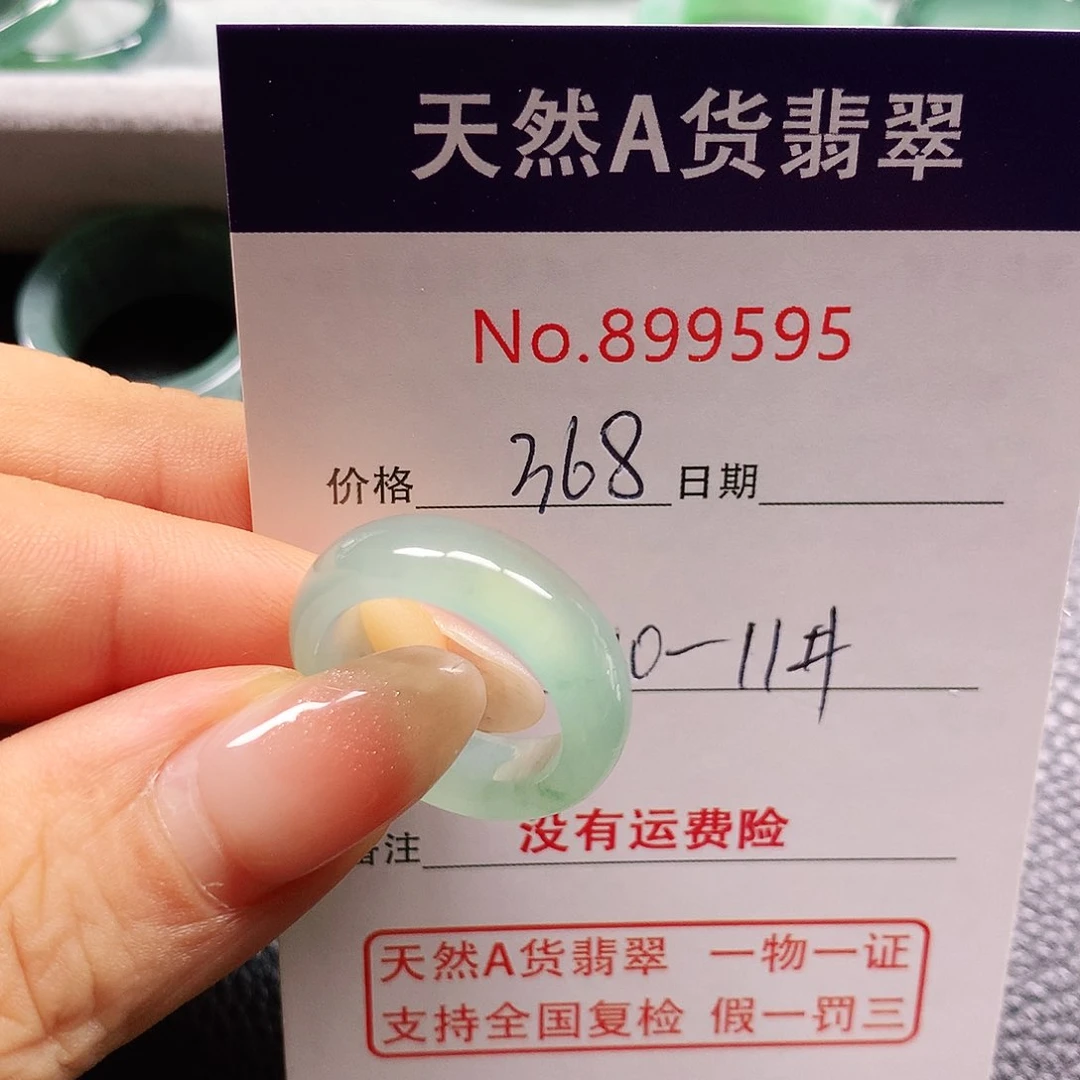 未***期翡翠戒指未镶嵌1011号