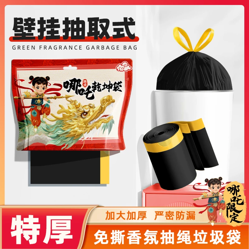 香烨尔【买80只送80只】免撕抽绳垃圾袋手提式加大加厚家用黑色厨房