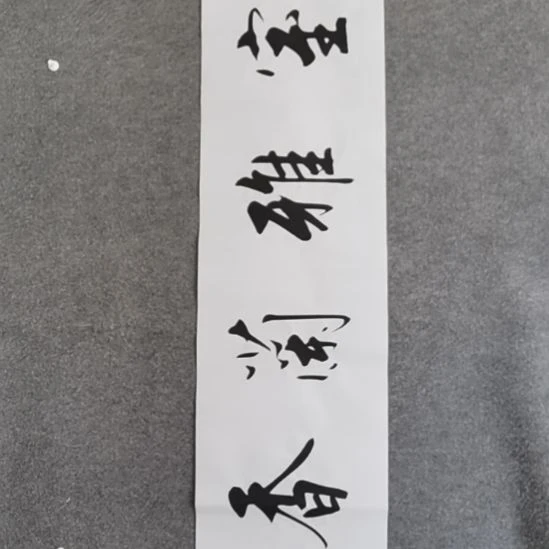 书法书书屋书法作品