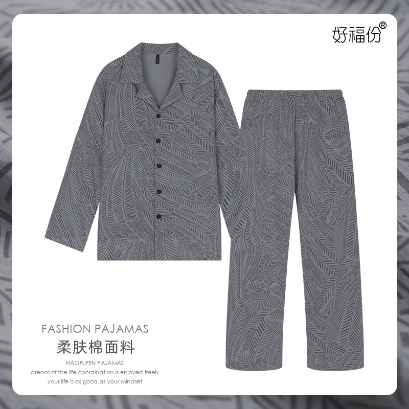 春秋季男士爽肤棉长袖睡衣可外穿家居服-25399