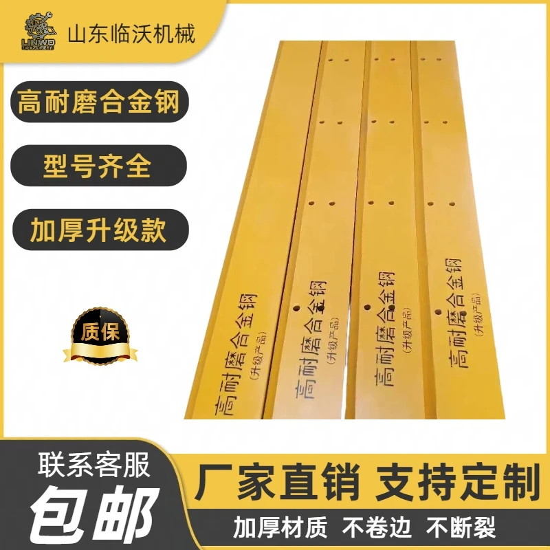 淬火合金钢铲板装载机耐磨刀板30 50临工龙工徐工铲车铲刃加厚