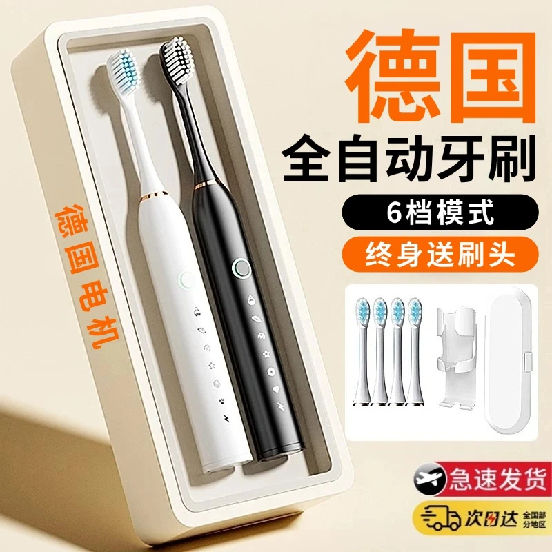 电动牙刷成人全自动防水超声波智能软毛情侣学生套装男女士款通用