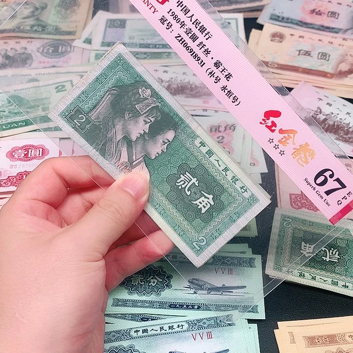 荀臻直播间旧票c8002元5张