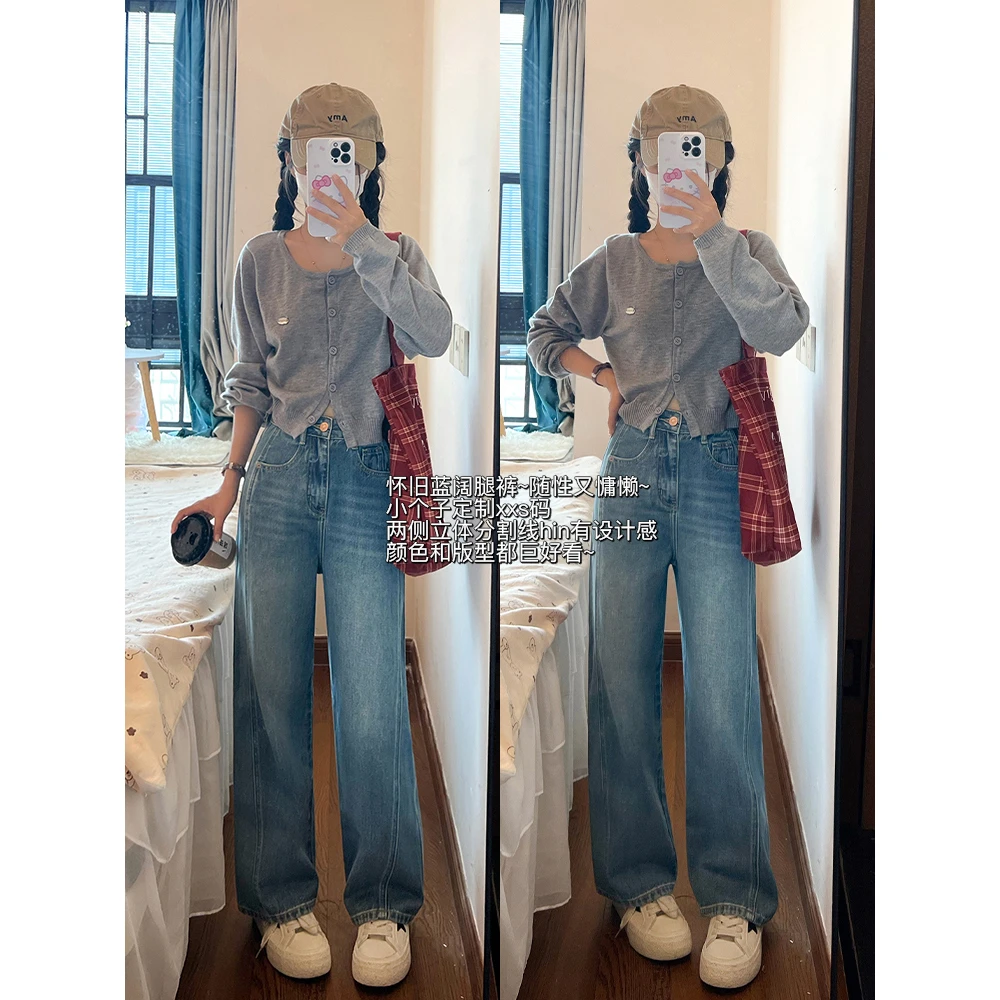 王家有鱼【小个子定制】2025初秋新款阔腿裤百搭垂感慵懒风牛仔裤