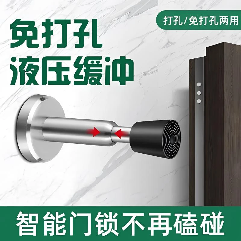 门吸免打孔门挡防盗门防撞器指纹锁门阻门静音入户门玻璃缓冲门顶