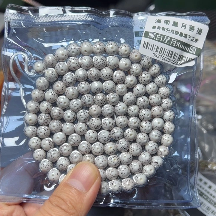 星月菩提手串正圆0.8左右108颗