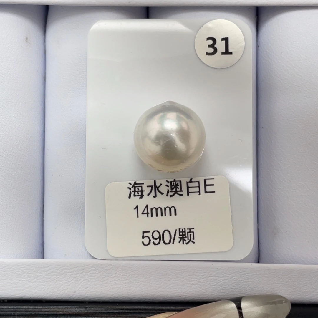 未镶嵌裸珠定制海水珍珠海水澳白14-15mm