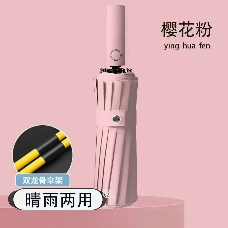 298双龙骨雨伞太阳伞防晒防紫防紫外线变色加固