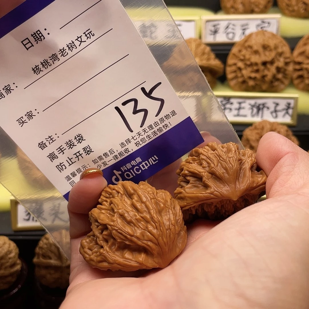 【闪购商品】吊坠文玩核桃C****员