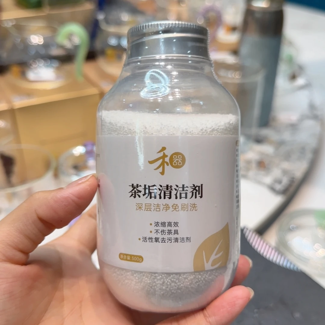 禾器茶垢清洁剂一瓶