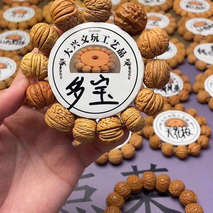 多宝桃核精挑毕业级