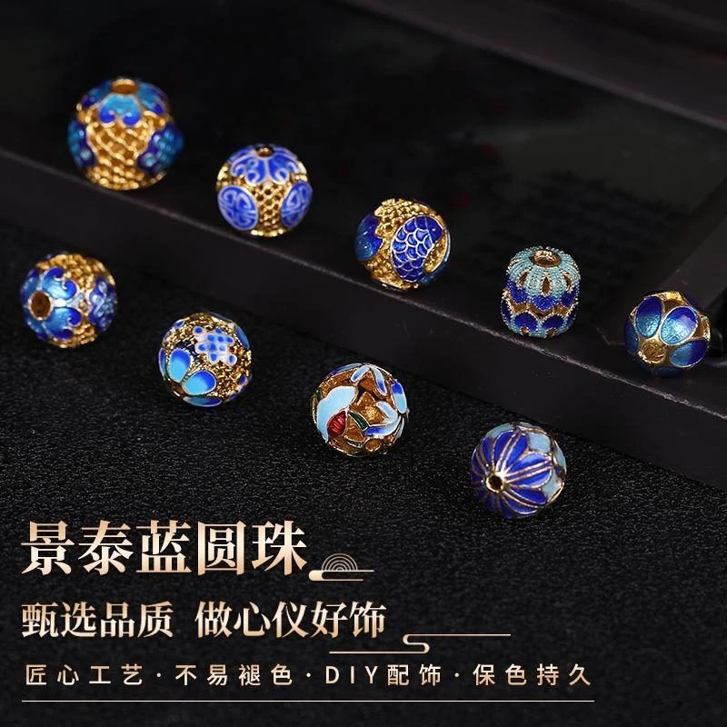 景泰蓝镂空球圆珠diy手工串珠手链保色滴油隔珠串珠饰品配件珐琅