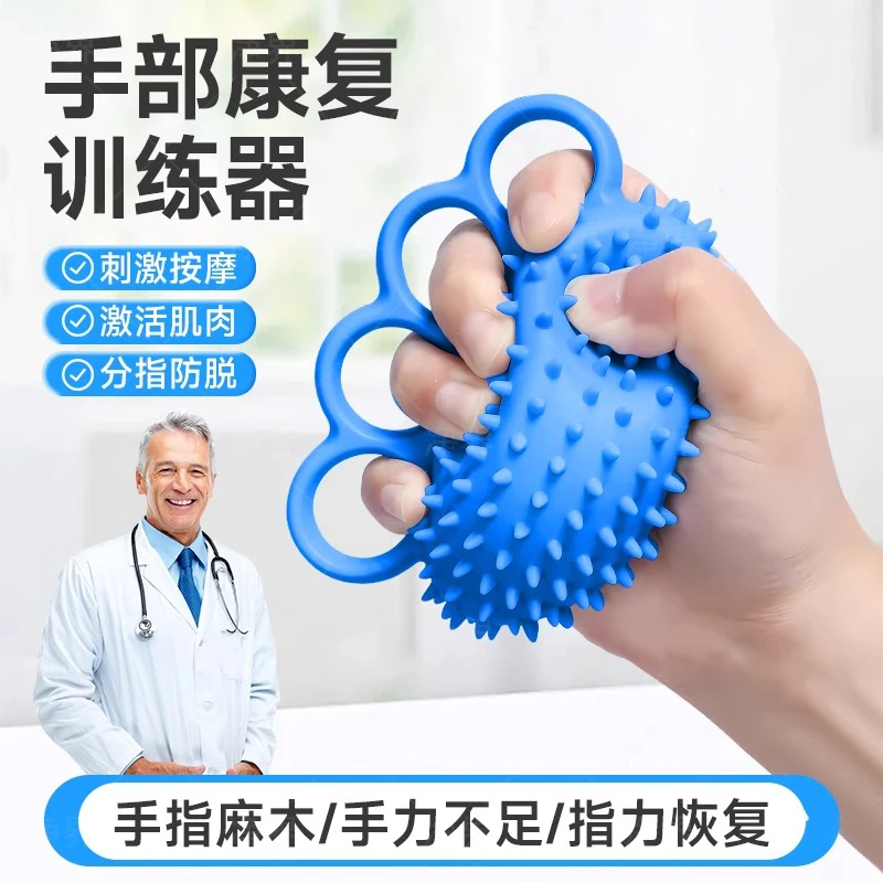分指握力球手部按摩四肢康复握力器锻炼手部灵活度训练高弹手抓球