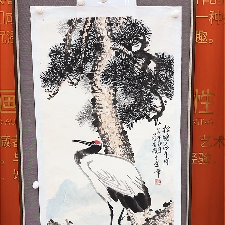 国画李庆宣老师去伪存真原作