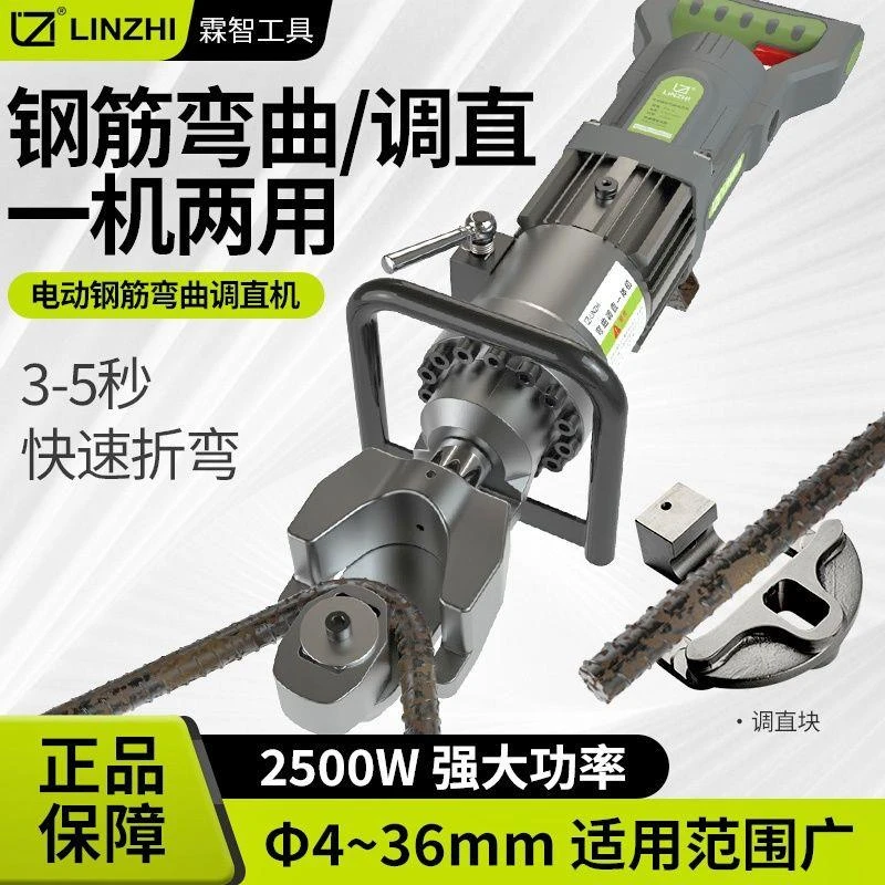 无刷可携式电动液压钢筋弯曲调直机螺纹钢弯箍机打弯机折弯机