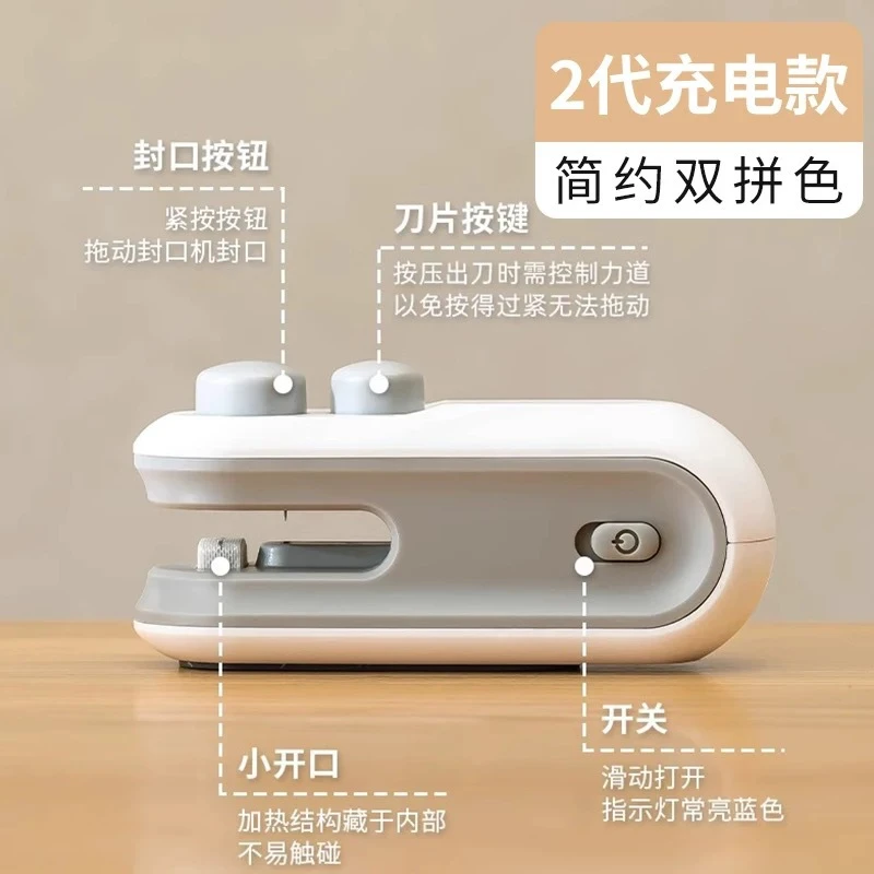 迷你封口机切封两用按键式零食封口神器爆款零食防潮免伤手