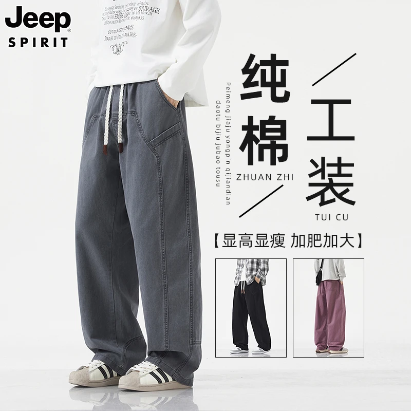 Jeep吉普纯棉工装裤男款春秋加肥加大码男裤子美式休闲直筒山本裤