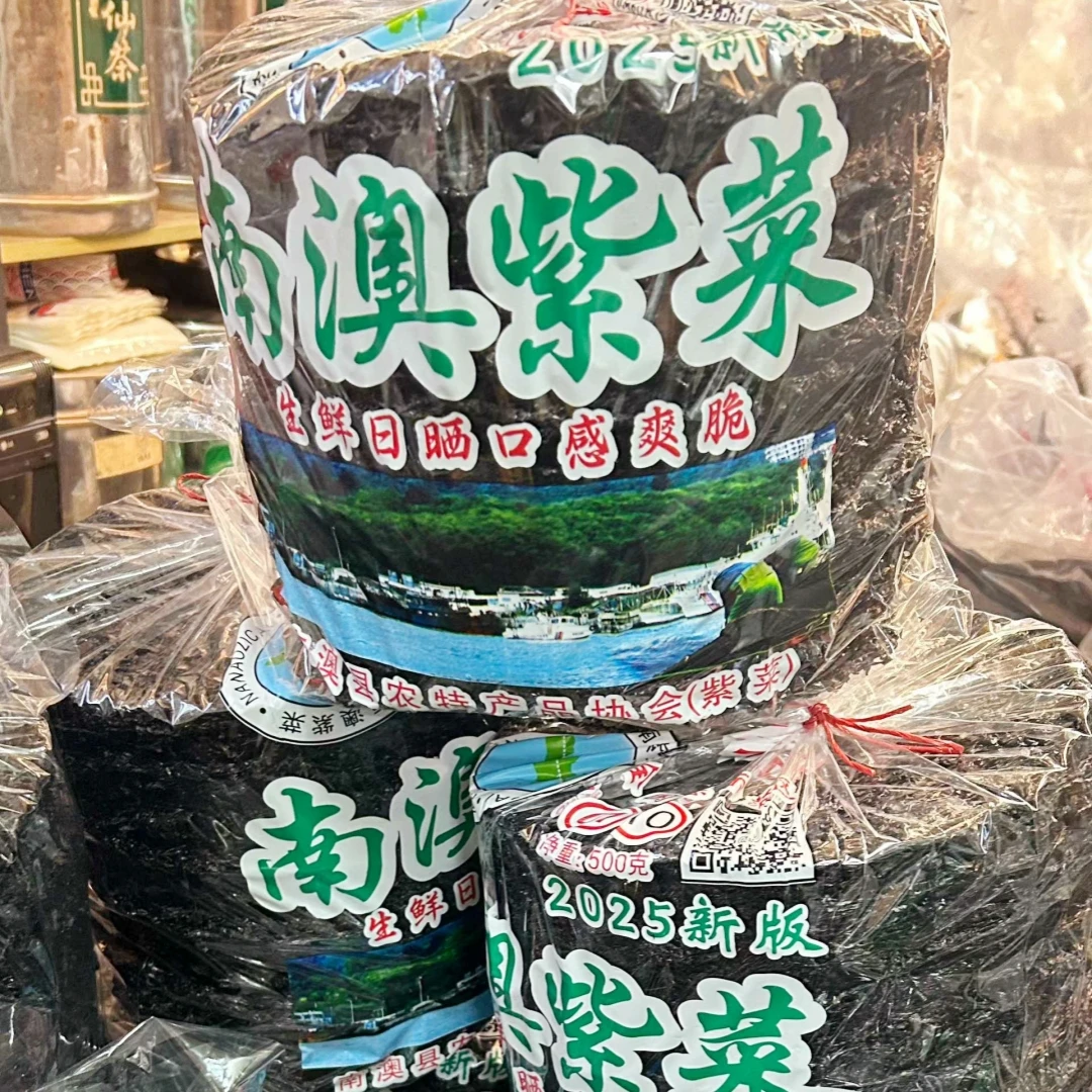 头水紫菜干货南澳特产无沙免洗可用于凉拌煮蛋花汤的佳品