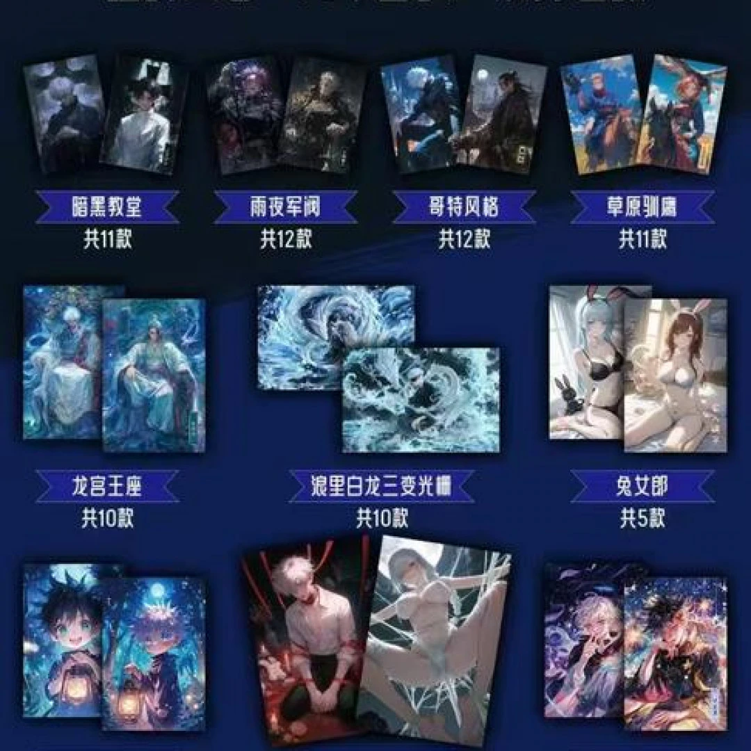 【一航1K2】绘屿文创《咒术回战》收藏色纸