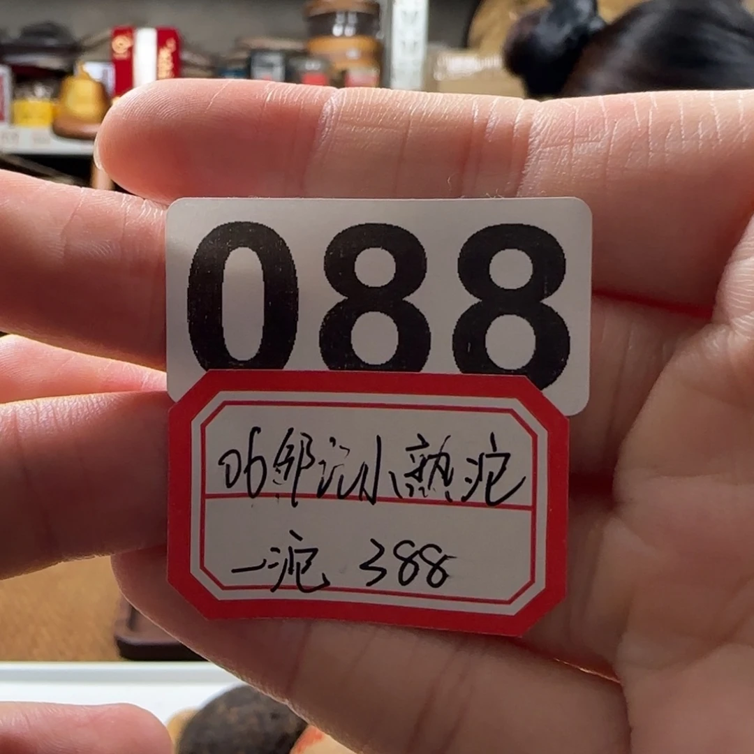 1紫砂088………………………………………………