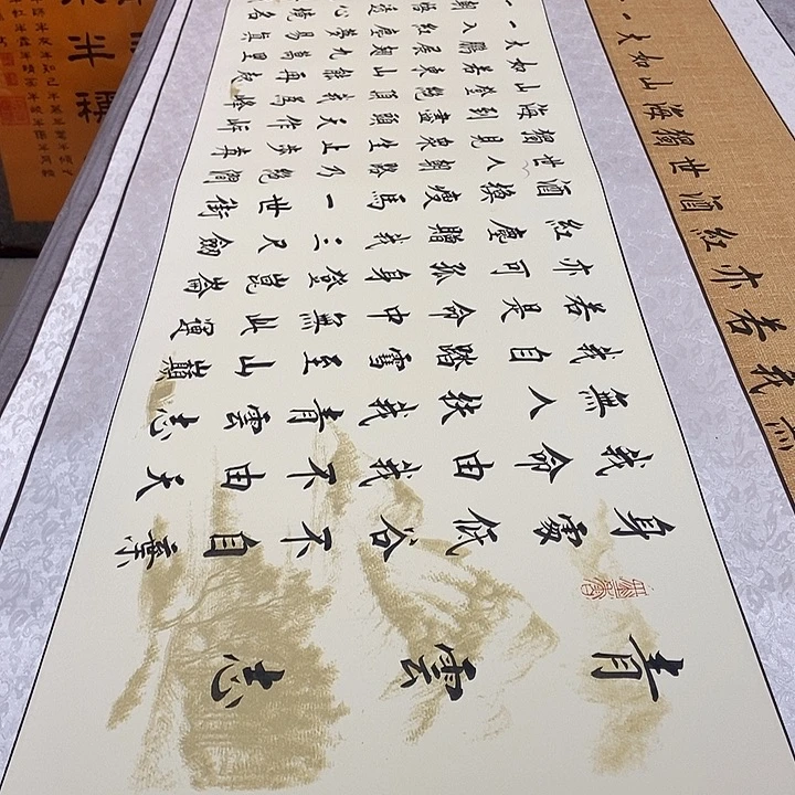 书法青云志山水轴杨老师