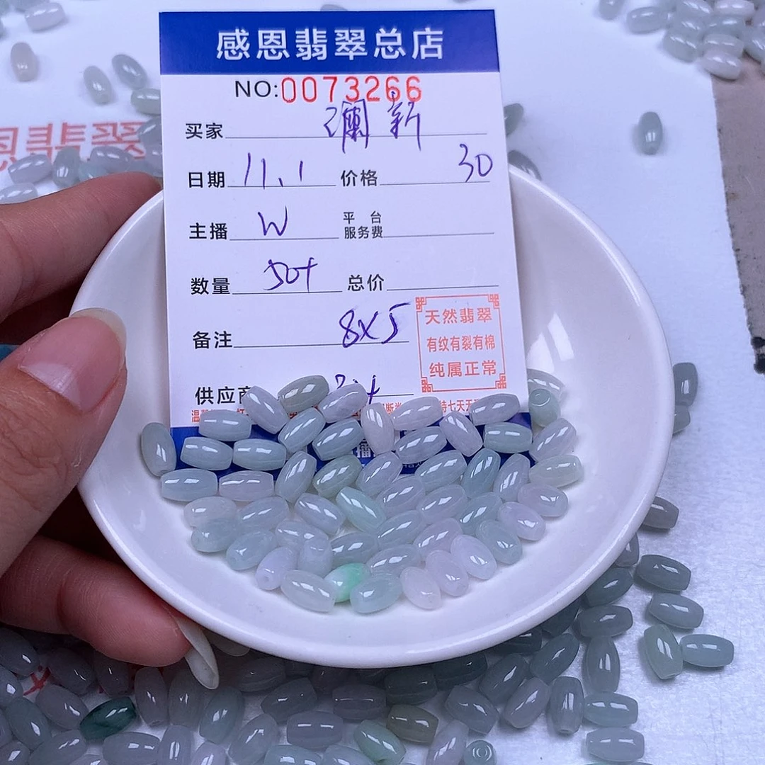 澜***新翡翠未镶嵌手链翡翠