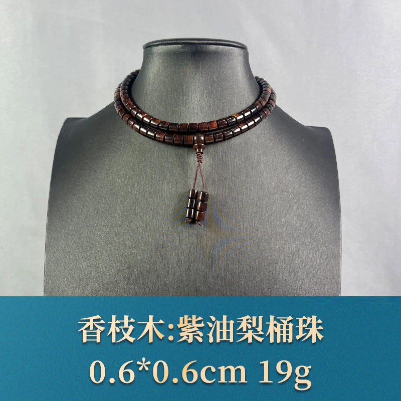 72325 紫油梨桶珠 香枝木