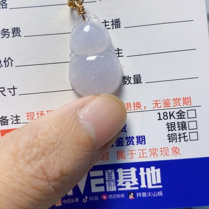 翡翠未镶嵌颈饰天然A货翡翠